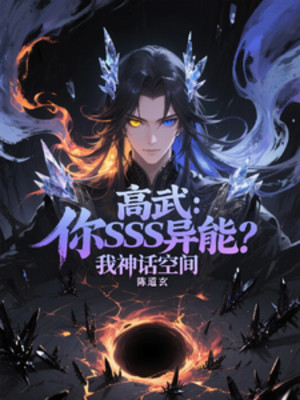 Cao Võ: Ngươi Sss Dị Năng? Ta Thần Thoại Không Gian