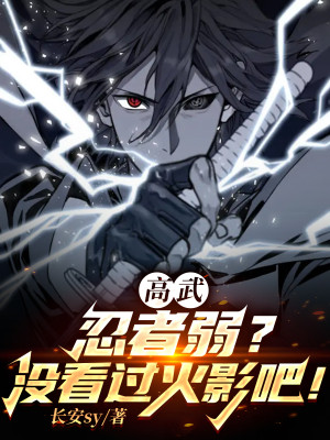 Cao Võ: Ninja Yếu? Chưa Có Xem Hokage Đi!