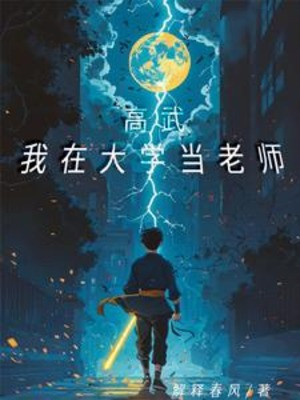 Cao Võ: Ta Tại Đại Học Làm Lão Sư