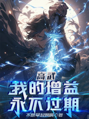 Cao Võ: Ta Tăng Thêm Vĩnh Viễn Không Quá Thời Hạn