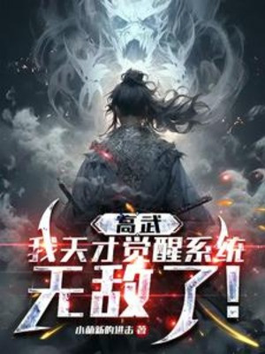 Cao Võ: Ta Thiên Tài Thức Tỉnh Hệ Thống, Vô Địch!