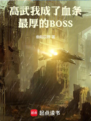 Cao Võ: Ta Trở Thành Thanh Máu Dày Nhất Boss