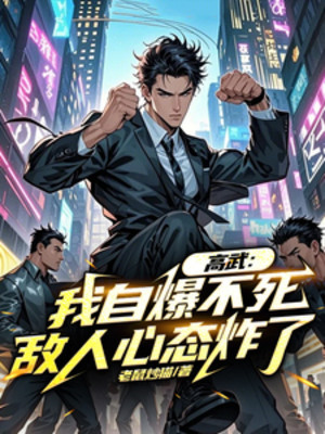 Cao Võ: Ta Tự Bạo Không Chết, Địch Nhân Tâm Tính Nổ