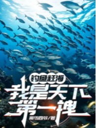 Câu Cá Đi Biển Bắt Hải Sản: Ta Là Thiên Hạ Đệ Nhất Chảnh