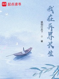 Cẩu Tại Dị Giới Vấn Trường Sinh