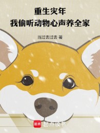 Cẩu Tại Tiên Vũ Lưỡng Giới Thành Tiên