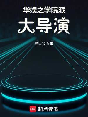 Cbiz Học Viện Phái Đại Đạo Diễn