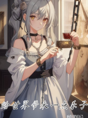 Cho Thế Giới Mang Đến Một Chút Việc Vui