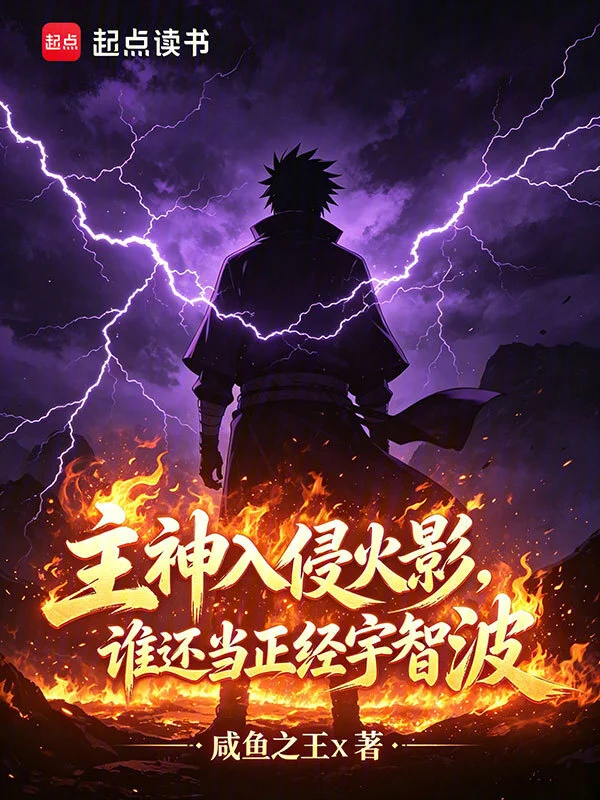 Chủ Thần Xâm Lấn Hokage, Ai Còn Làm Đứng Đắn Uchiha