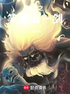 Chư Thiên Chi Tiếu Ngạo Đệ Nhất Kiếm