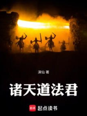 Chư Thiên Đạo Pháp Quân