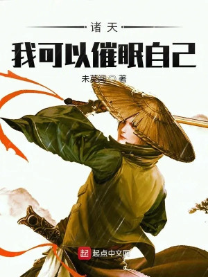 Chư Thiên: Ta Có Thể Thôi Miên Chính Mình