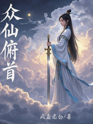 Chúng Tiên Cúi Đầu