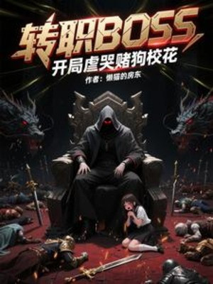 Chuyển Chức Boss, Bắt Đầu Ngược Khóc Đánh Bạc Chó Giáo Hoa