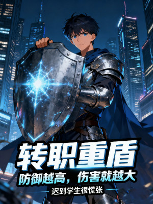 Chuyển Chức Trọng Thuẫn: Phòng Ngự Càng Cao, Thương Tổn Lại Càng Lớn