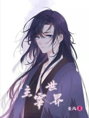 Chuyển Sinh Thành Ma Đế Chúa Tể Thế Giới