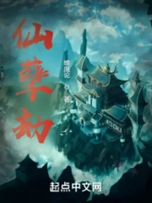 Có Được Đồng Giá Thiên Bình Ta Không Phải Yêu Ma