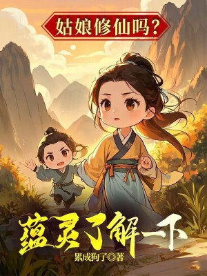 Cô Nương Tu Tiên Sao? Uẩn Linh Tìm Hiểu Một Chút!