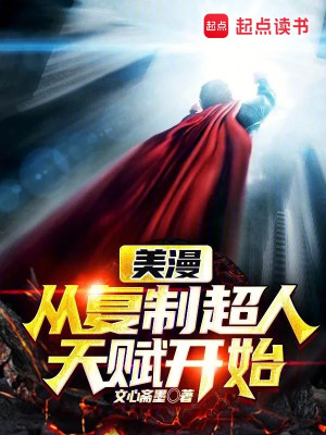 Comic: Từ Phục Chế Superman Thiên Phú Bắt Đầu