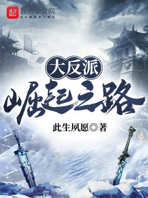 Con Đường Quật Khởi Trùm Phản Diện
