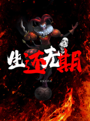 Còn Sống Vô Hạn