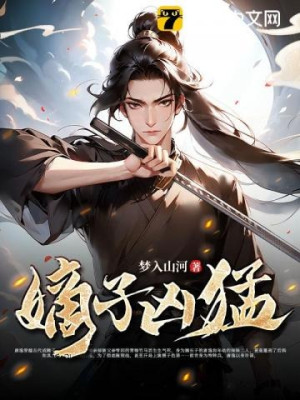 Con Trai Trưởng Hung Mãnh