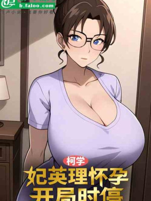 Conan: Kisaki Eri Mang Thai, Bắt Đầu Thời Gian Ngừng Lại