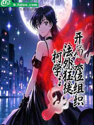 Conan: Ngoài Vòng Pháp Luật Cuồng Đồ, Bắt Đầu Soán Vị Tổ Chức!