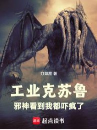 Công Nghiệp Cthulhu, Từ Hải Đảo Lãnh Chúa Bắt Đầu