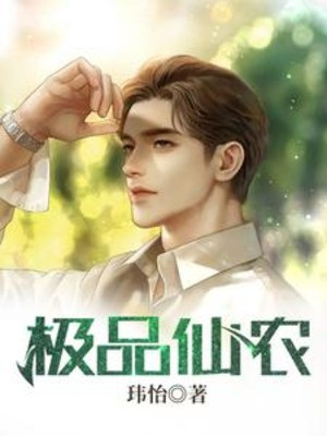 Cực Phẩm Tiên Nông