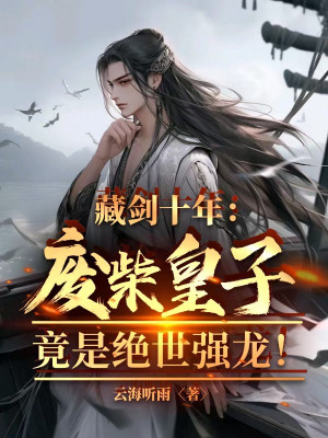 Củi Mục Hoàng Tử Lại Là Tuyệt Thế Cường Long