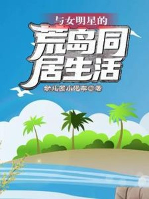 Cùng Nữ Minh Tinh Hoang Đảo Ở Chung Sinh Hoạt