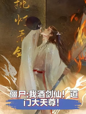 Cương Thi: Mới Vừa Thành Tửu Kiếm Tiên, Cửu Thúc Mời Ta Xuống Núi