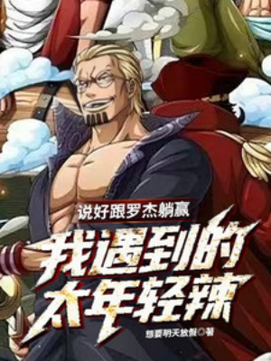 Đã Nói Trước Cùng Roger Nằm Thắng, Ta Lại Gặp Địch Quá Trẻ