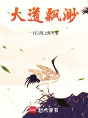 Đại Đạo Phiêu Miểu