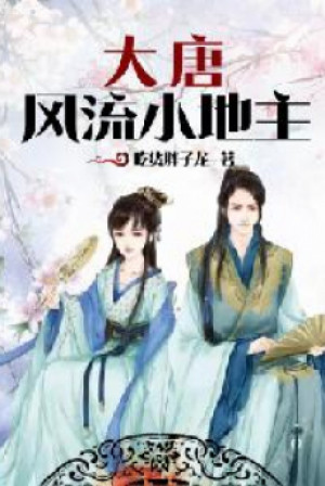 Đại Đường Phong Lưu Tiểu Địa Chủ