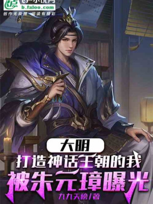 Đại Minh: Bắt Đầu Nhường Chu Nguyên Chương Lựa Chọn Minh Diệt Nguyên Nhân