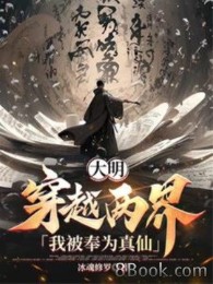 Đại Minh Xuyên Qua Thiên Đoàn , Thái Tổ Không Được Qua Đây A