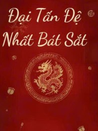 Đại Tấn Đệ Nhất Bát Sắt