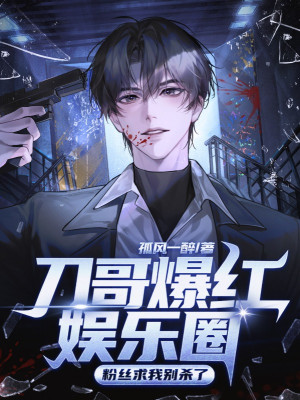 Đao Ca Bạo Đỏ Ngành Giải Trí, Fan Hâm Mộ Cầu Ta Đừng Giết