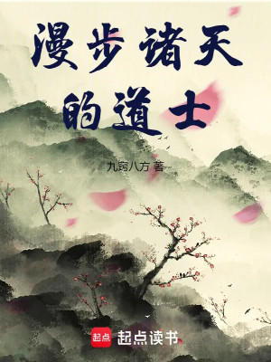 Dạo Chơi Chư Thiên Đạo Sĩ