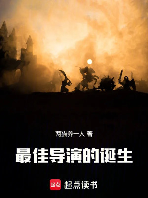 Đạo Diễn Xuất Sắc Nhất Sinh Ra