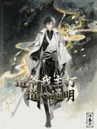 Đạo Gia Ta, Tu Chính Là Đạo Tâm Thông Minh