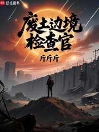 Đất Chết Biên Cảnh Kiểm Tra Quan