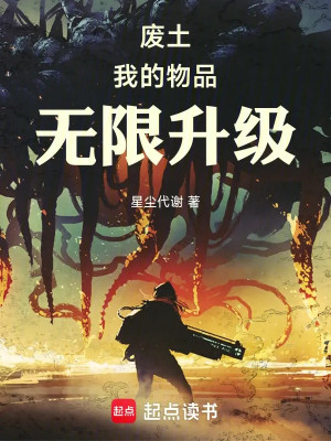 Đất Chết: Vật Phẩm Của Ta Vô Hạn Thăng Cấp