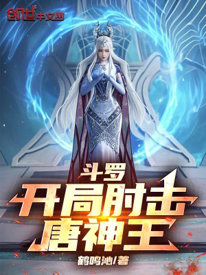 Đấu La: Bắt Đầu Trửu Kích Đường Thần Vương