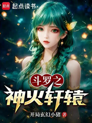 Đấu La Linh Châu Thần Kiếm