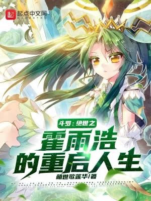 Đấu La: Ta Hoắc Vũ Hạo Có Cái Ngự Thú Không Gian