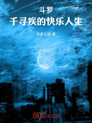 Đấu La: Thiên Tầm Tật Cuộc Đời Vui Sướng