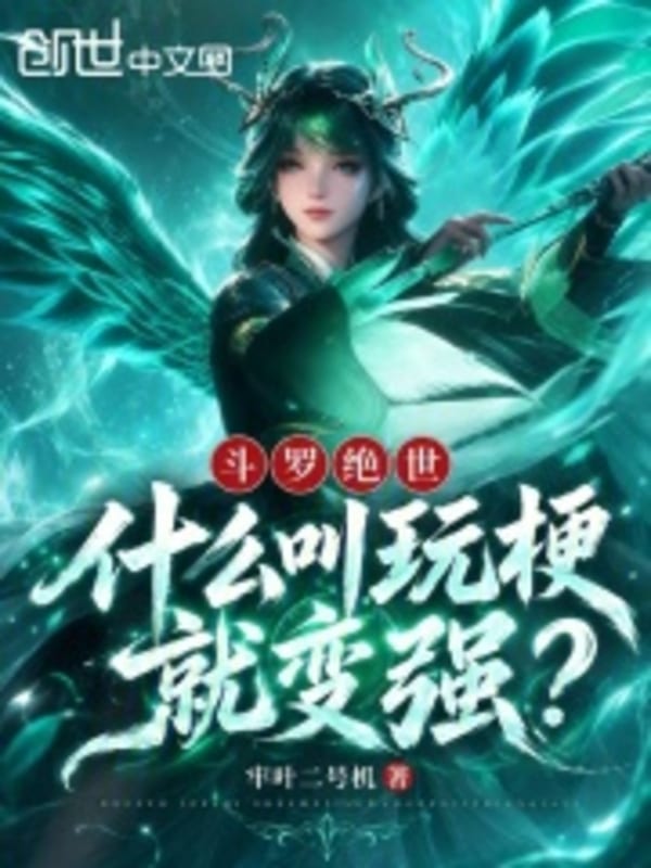 Đấu La Tuyệt Thế: Cái Gì Gọi Là Chơi Ngạnh Liền Trở Nên Mạnh?